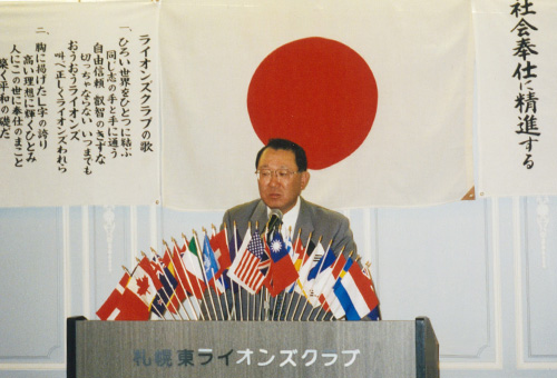 札幌東ライオンズクラブ会長